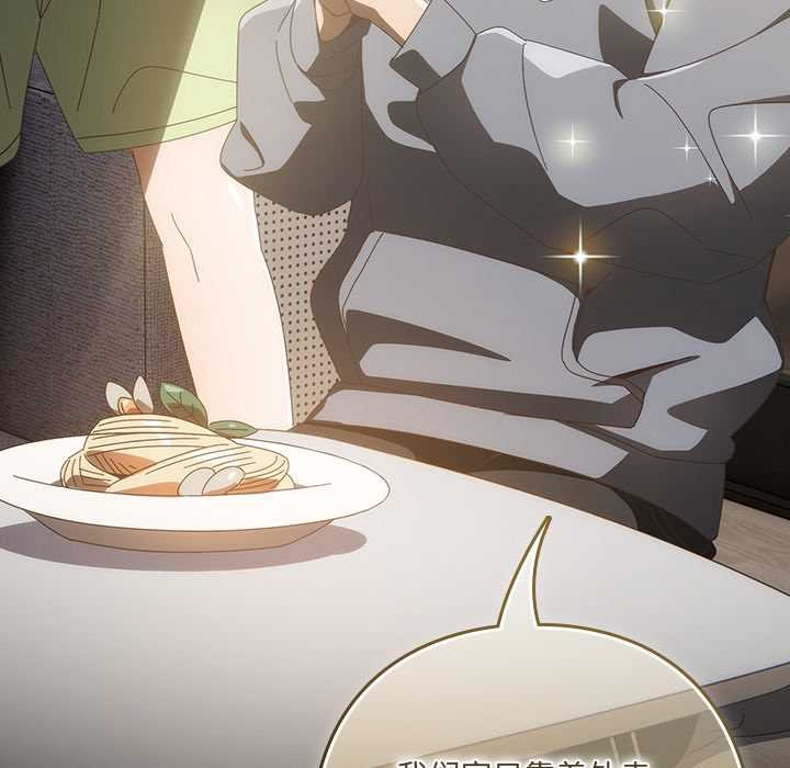 與眾不同的兄妹第18話