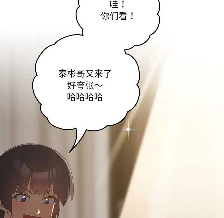 与众不同的兄妹-第18話 - 图片 38
