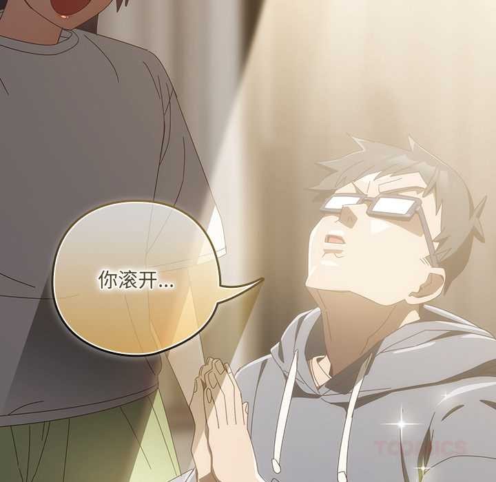 與眾不同的兄妹第18話