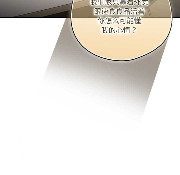 與眾不同的兄妹第18話