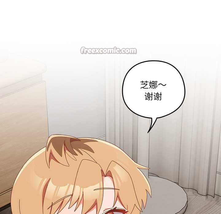 與眾不同的兄妹第18話