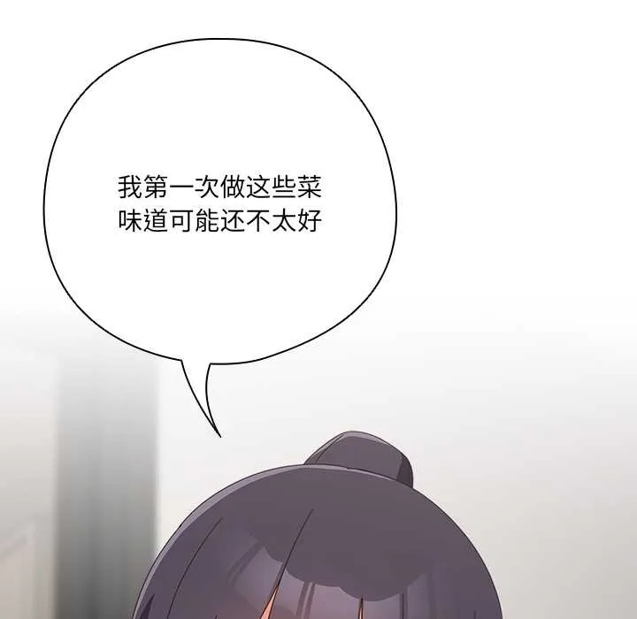 与众不同的兄妹-第18話 - 图片 45
