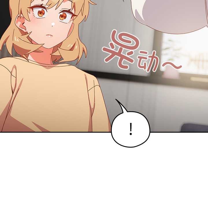 與眾不同的兄妹第18話