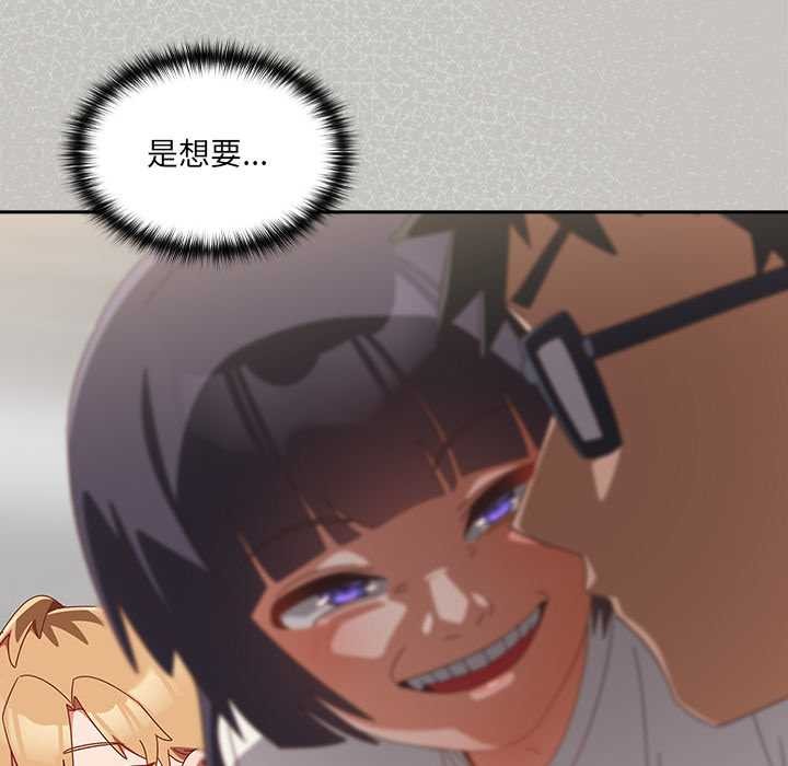 與眾不同的兄妹第18話