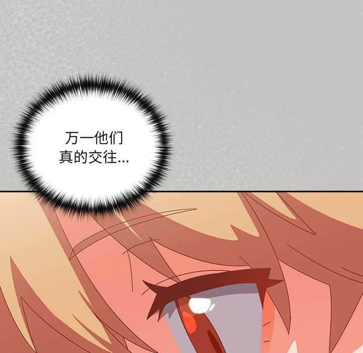 與眾不同的兄妹第18話