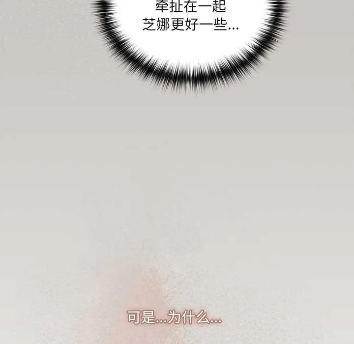 与众不同的兄妹-第18話 - 图片 62