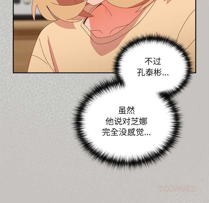 与众不同的兄妹第18話