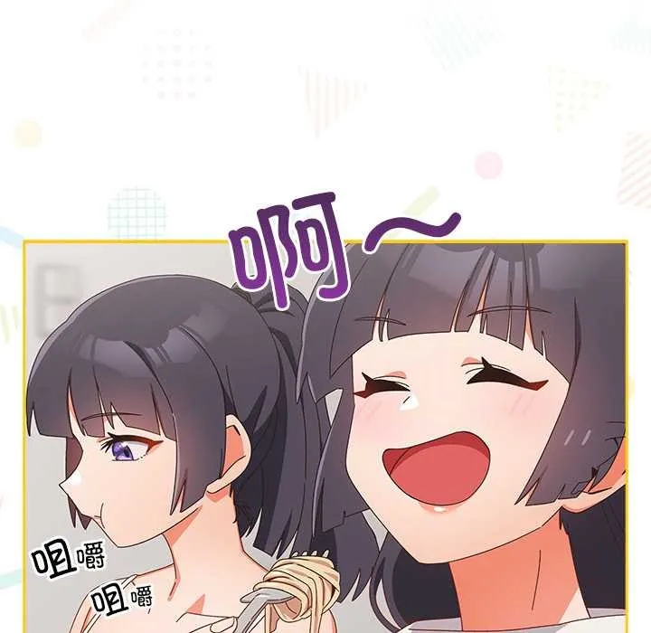 与众不同的兄妹-第18話 - 图片 65