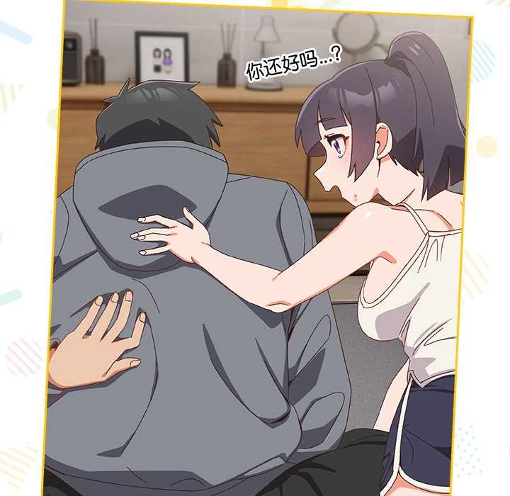 与众不同的兄妹第18話