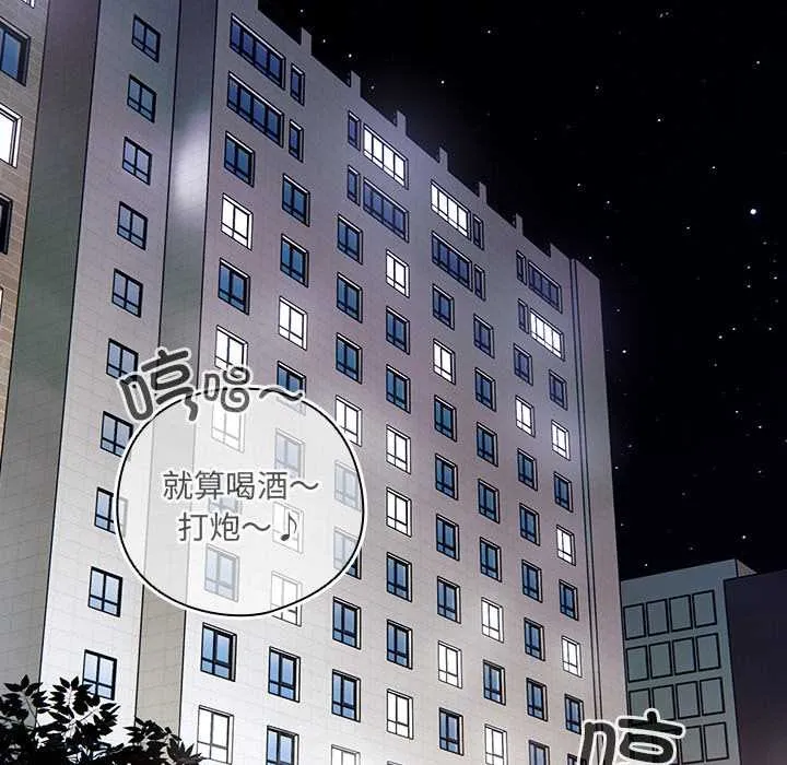 与众不同的兄妹-第18話 - 图片 87