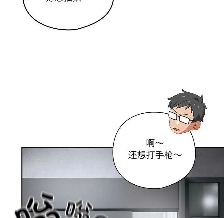 與眾不同的兄妹第18話