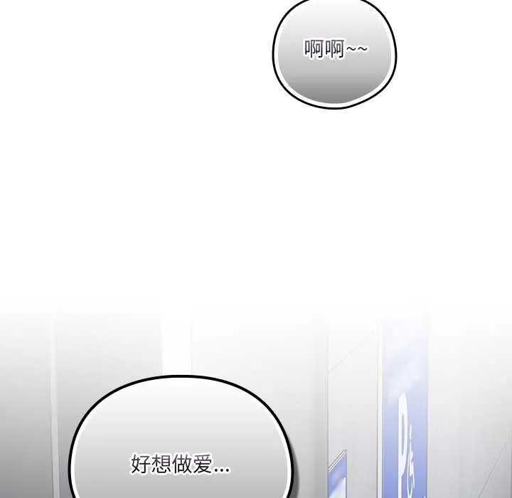与众不同的兄妹-第18話 - 图片 97
