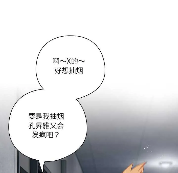 與眾不同的兄妹第18話
