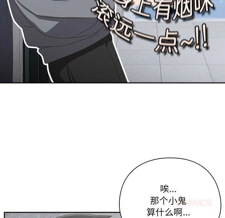 与众不同的兄妹-第18話 - 图片 93