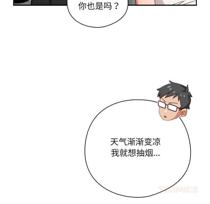 與眾不同的兄妹第18話