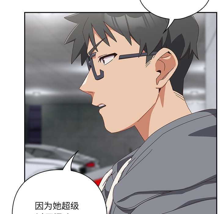 與眾不同的兄妹第18話