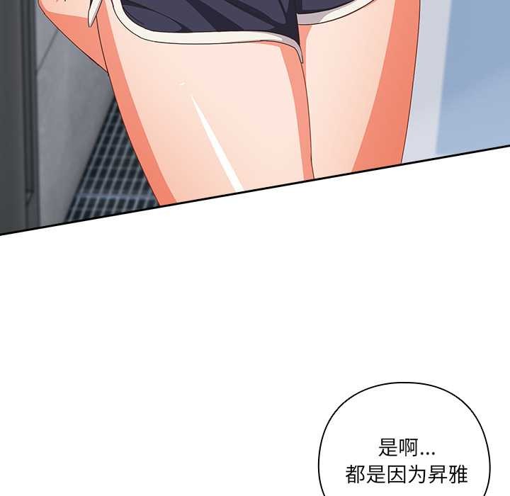 與眾不同的兄妹第18話