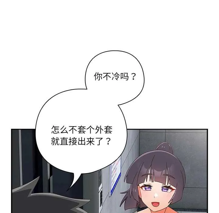 與眾不同的兄妹第18話