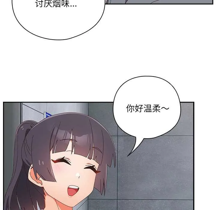 與眾不同的兄妹第18話