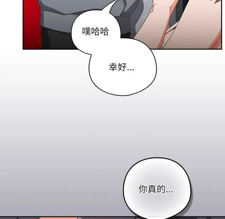 与众不同的兄妹-第18話 - 图片 117