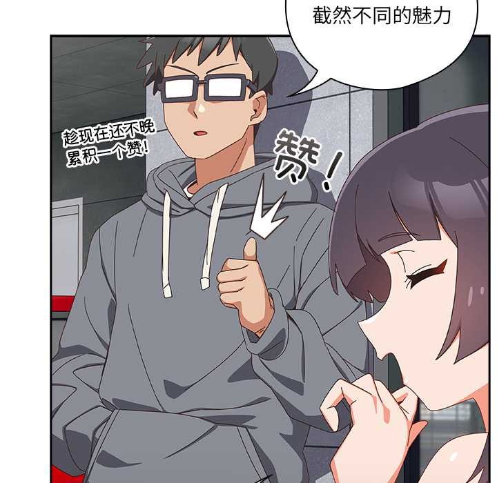 與眾不同的兄妹第18話