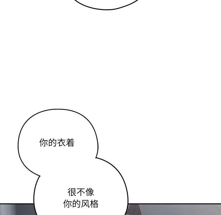 與眾不同的兄妹第18話