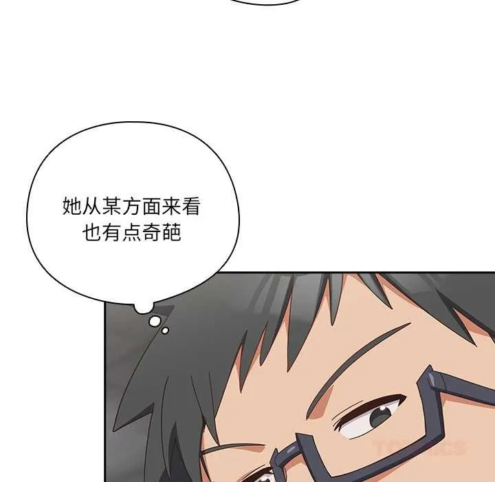 与众不同的兄妹-第18話 - 图片 111