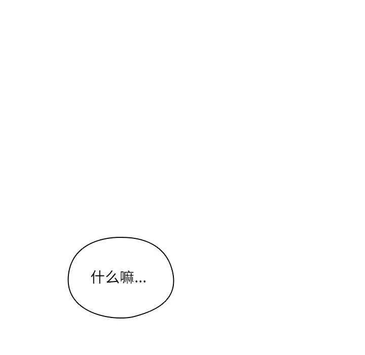 与众不同的兄妹-第18話 - 图片 128