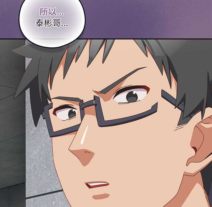 與眾不同的兄妹第18話