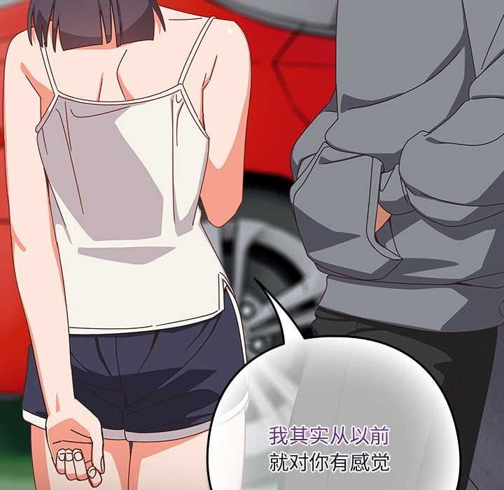 與眾不同的兄妹第18話