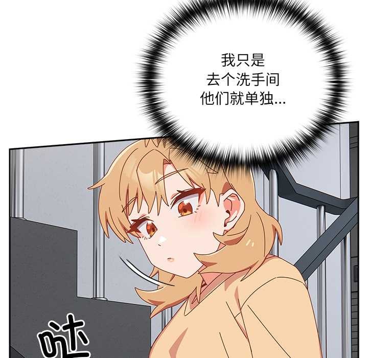 與眾不同的兄妹第18話