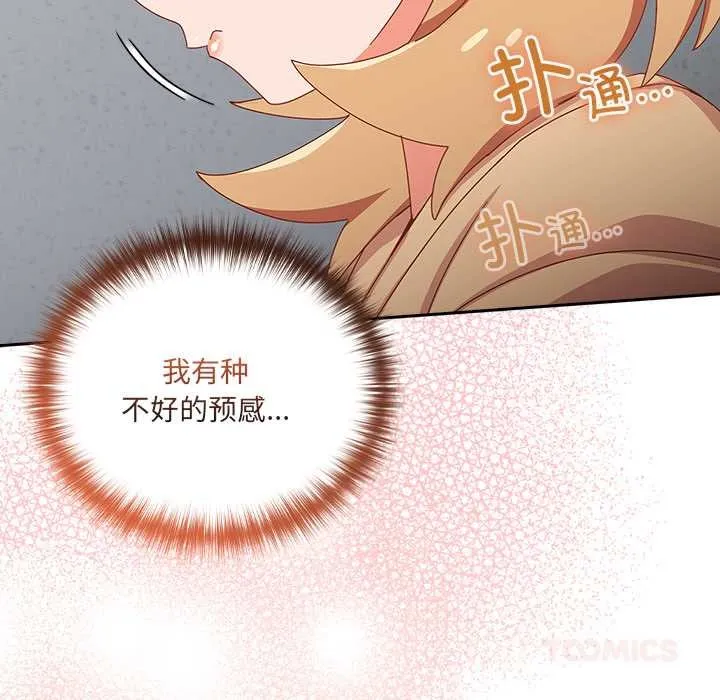 与众不同的兄妹-第18話 - 图片 147