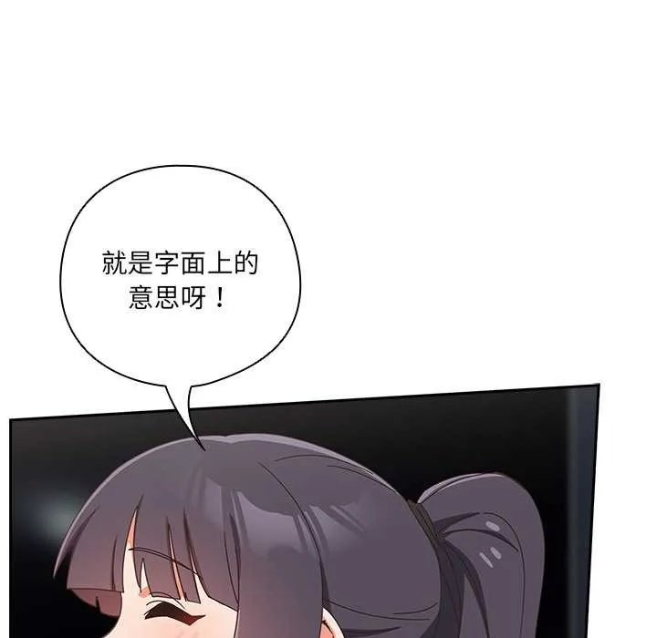與眾不同的兄妹第18話