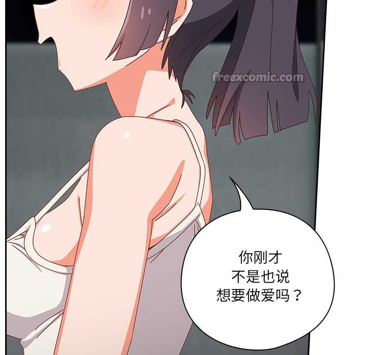 與眾不同的兄妹第18話