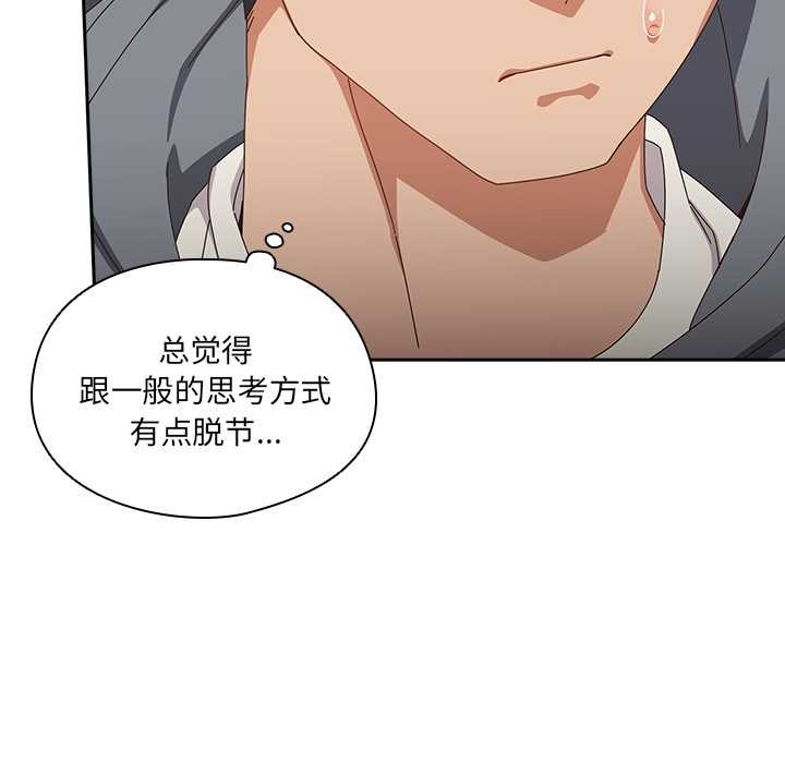 與眾不同的兄妹第18話