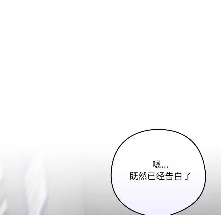 與眾不同的兄妹第18話