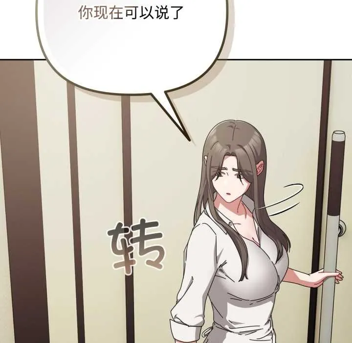 爱上你也好-第36話 - 图片 7