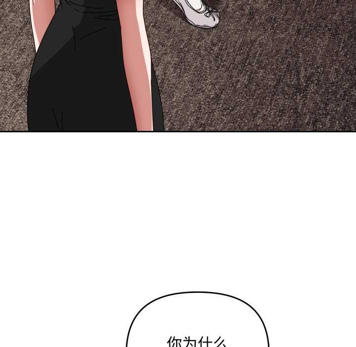 爱上你也好第36話