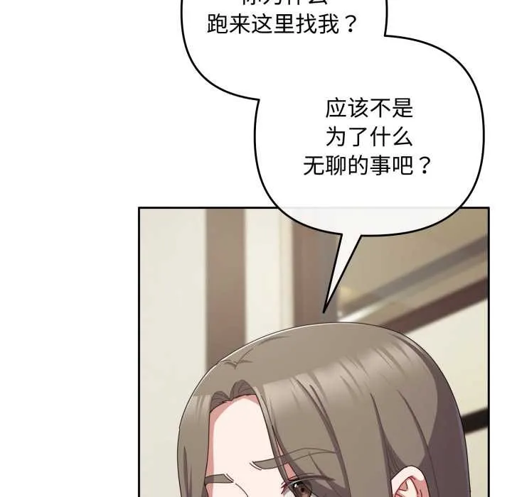 愛上你也好第36話