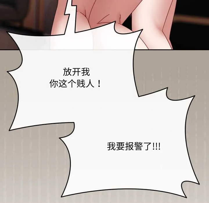 爱上你也好-第36話 - 图片 25