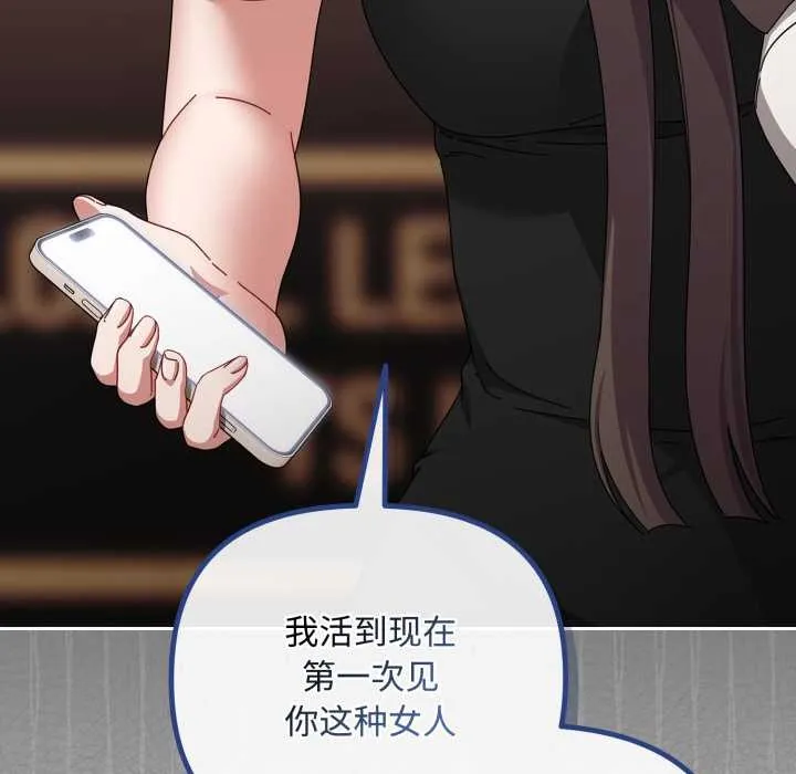 爱上你也好-第36話 - 图片 35