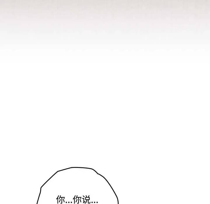 愛上你也好第36話