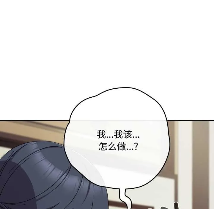 愛上你也好第36話