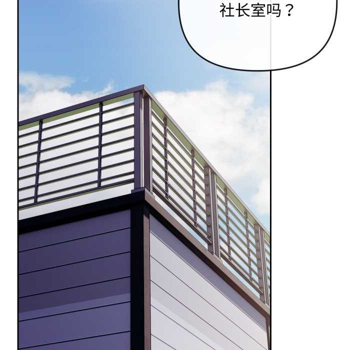 愛上你也好第36話