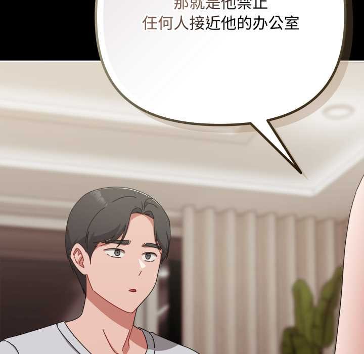 愛上你也好第36話