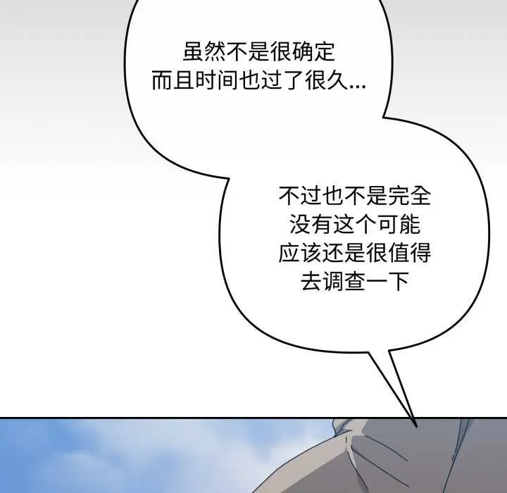 愛上你也好第36話