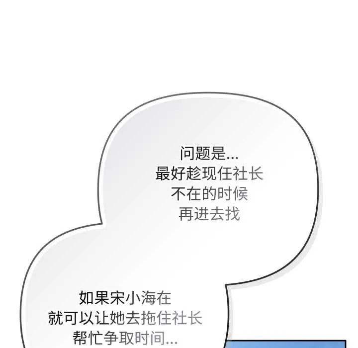 愛上你也好第36話