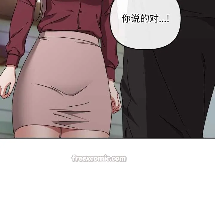 爱上你也好-第36話 - 图片 70