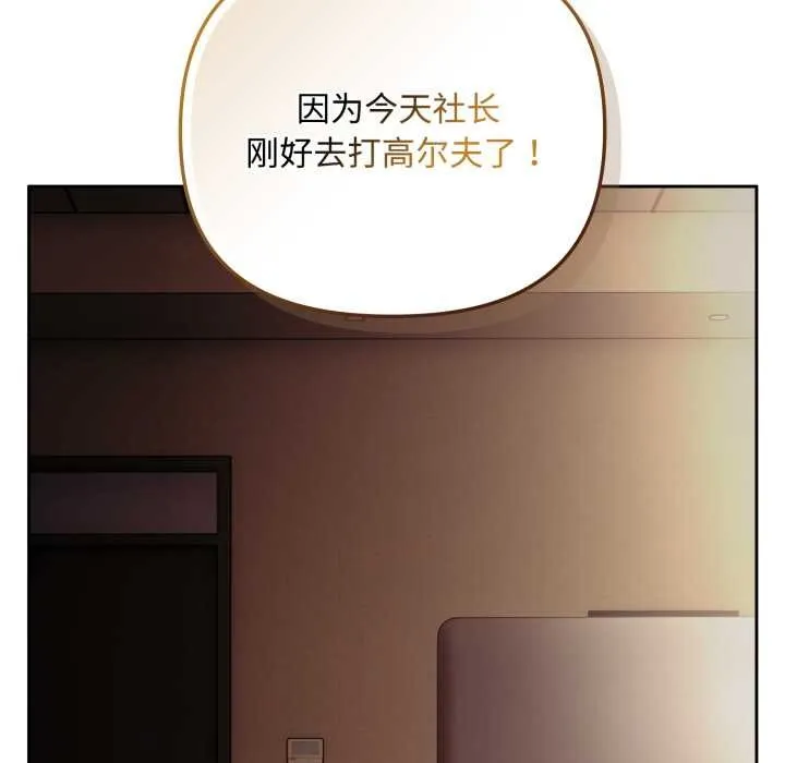 愛上你也好第36話