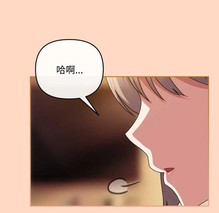 爱上你也好-第36話 - 图片 96